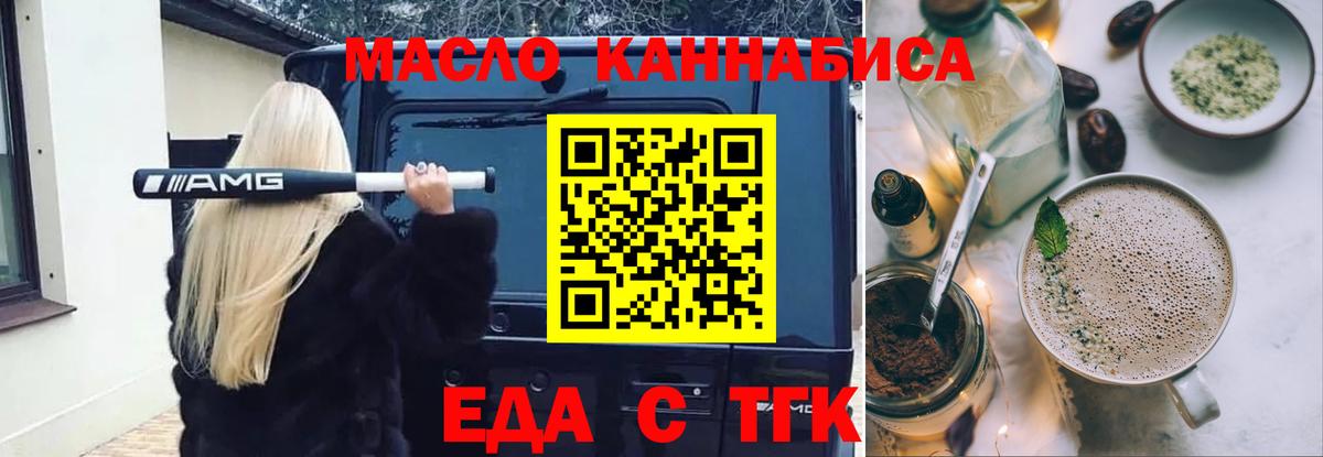 Арсеньев  Canna-Cookies конопля  Вход с VPN 