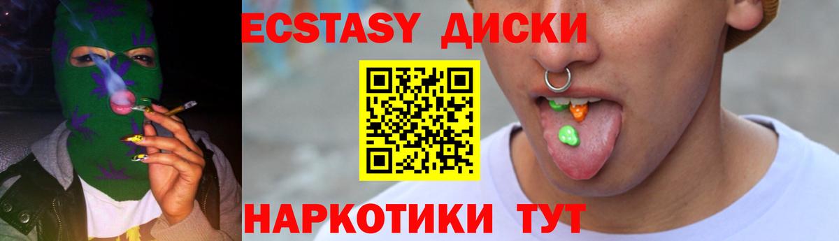 даркнет клад  Вход с VPN  как найти закладки  Арсеньев  Ecstasy mix  Ecstasy Punisher 