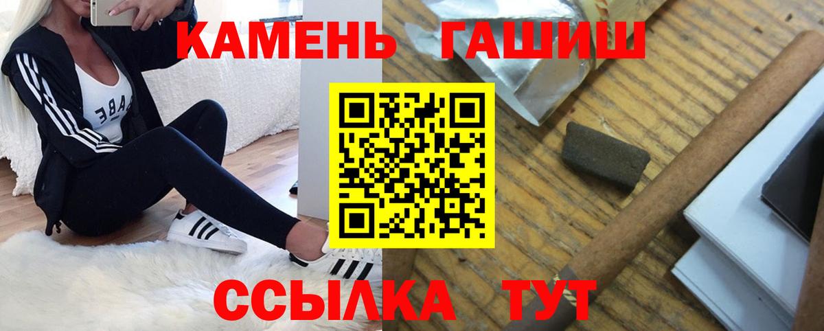 Арсеньев  ГАШИШ hashish  Гашиш  Вход с VPN 