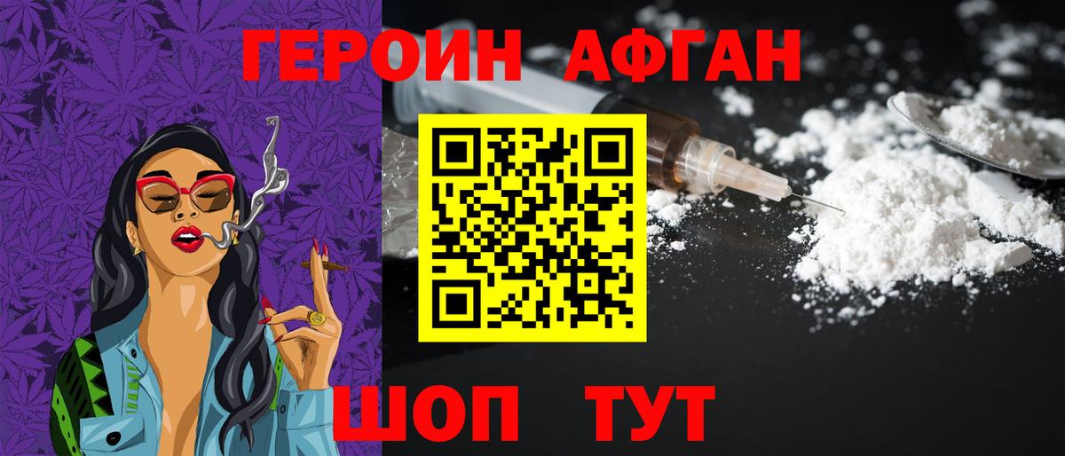 ГЕРОИН VHQ Арсеньев