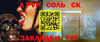 стаф Кандалакша