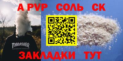 прущий лед Канаш