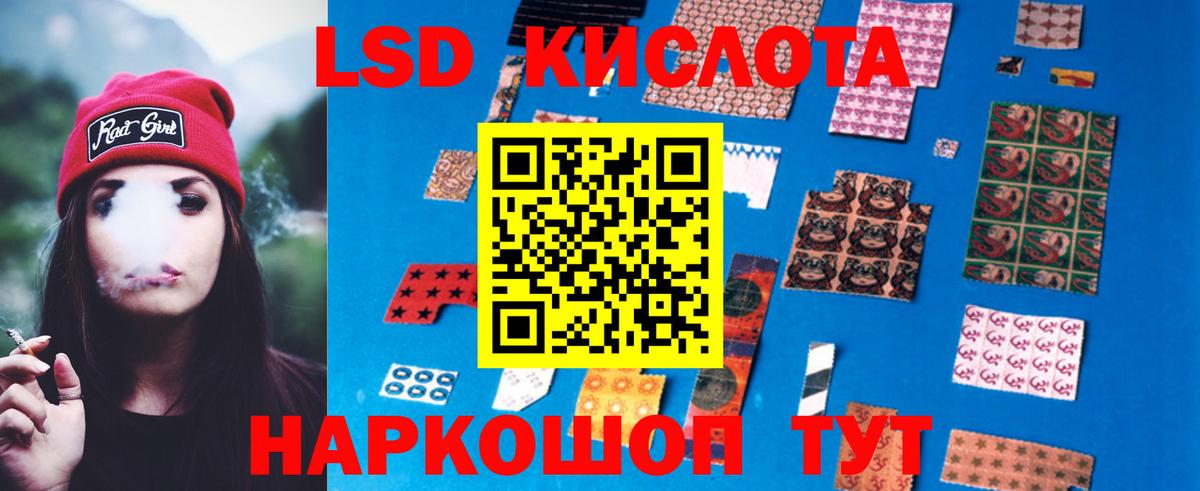 ЛСД экстази кислота Арсеньев