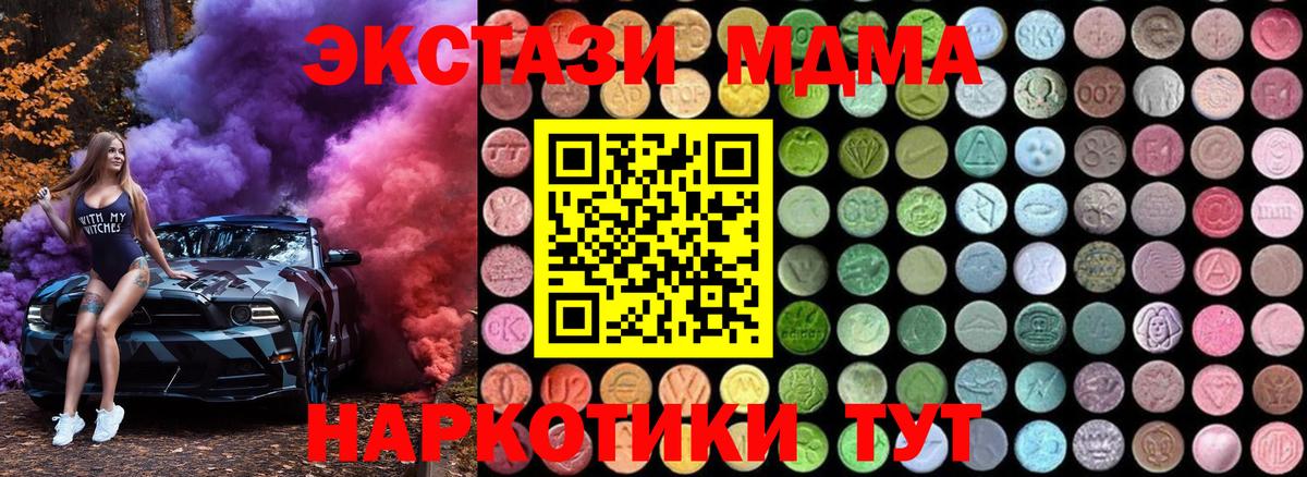 MDMA молли Арсеньев