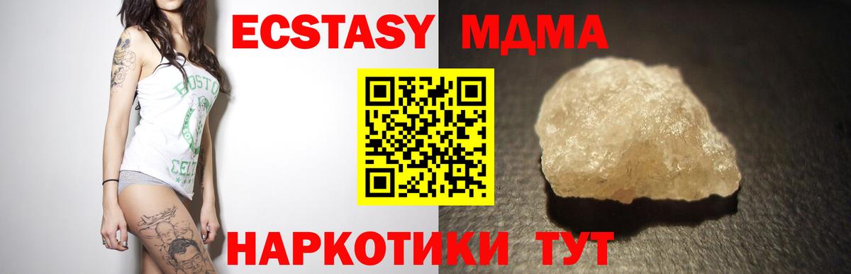 MDMA молли  Вход с VPN  Арсеньев 