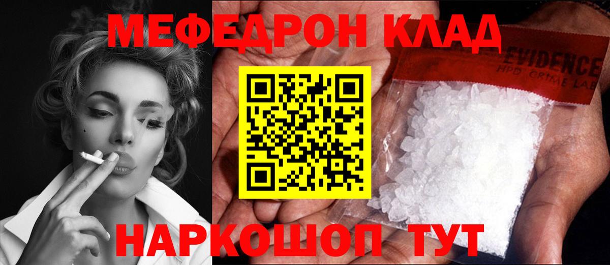 МЕФ мука Арсеньев