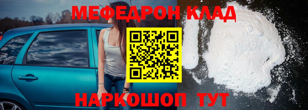 Меф  Мефедрон 4 MMC  Вход с VPN  Арсеньев  Мефедрон 4 MMC 