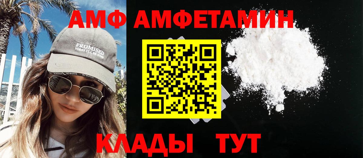 Метамфетамин Methamphetamine  Вход с VPN  Арсеньев 