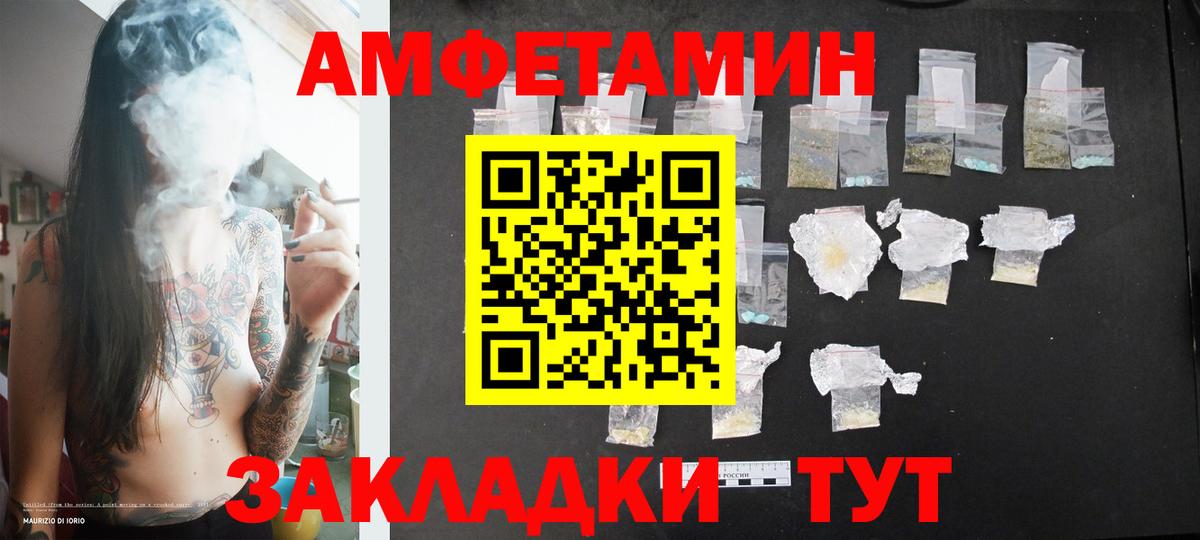 МЕТАМФЕТАМИН винт Арсеньев