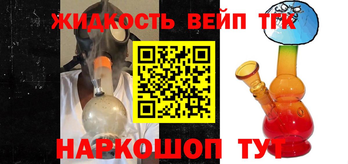 Арсеньев  Дистиллят ТГК вейп  ТГК жижа  хочу   Вход с VPN 